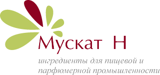 Мускат Н - ингредиенты для пищевой и парфюмерной промышленности